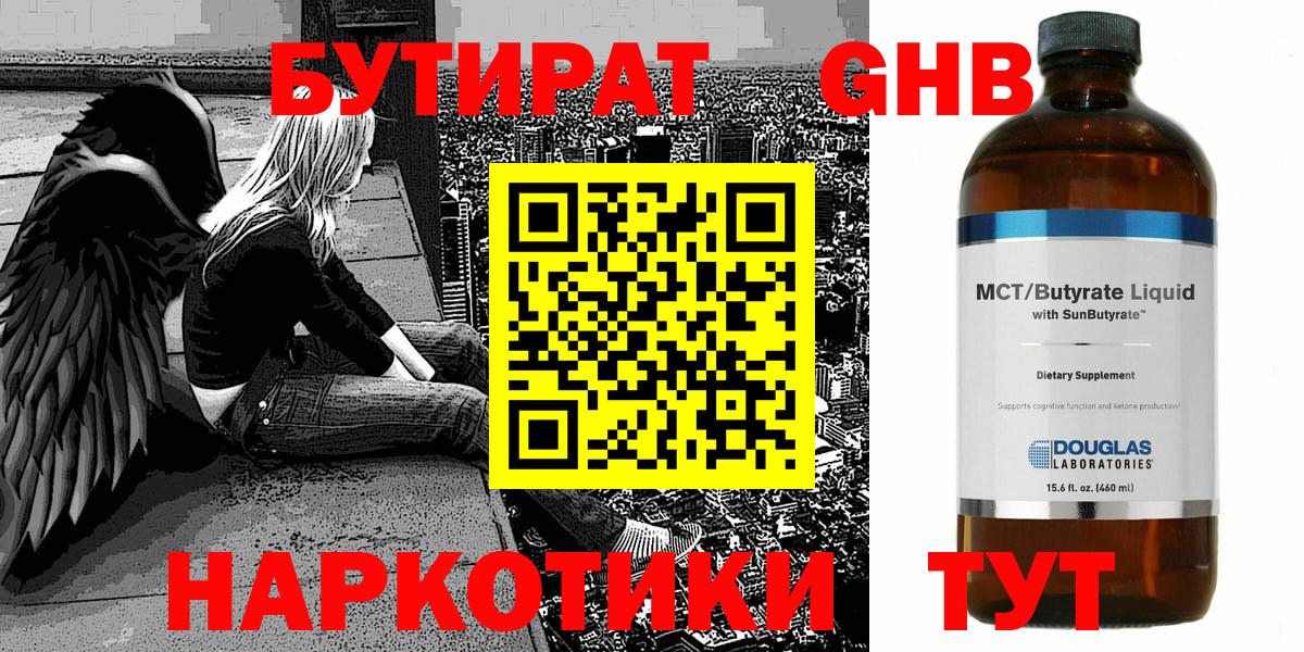 Владимир  Бутират вода  Вход с VPN 