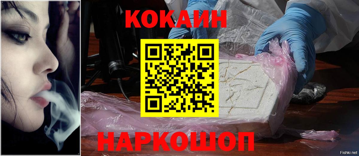 КОКАИН 97%  Кокаин VHQ  Вход с VPN  Владимир 