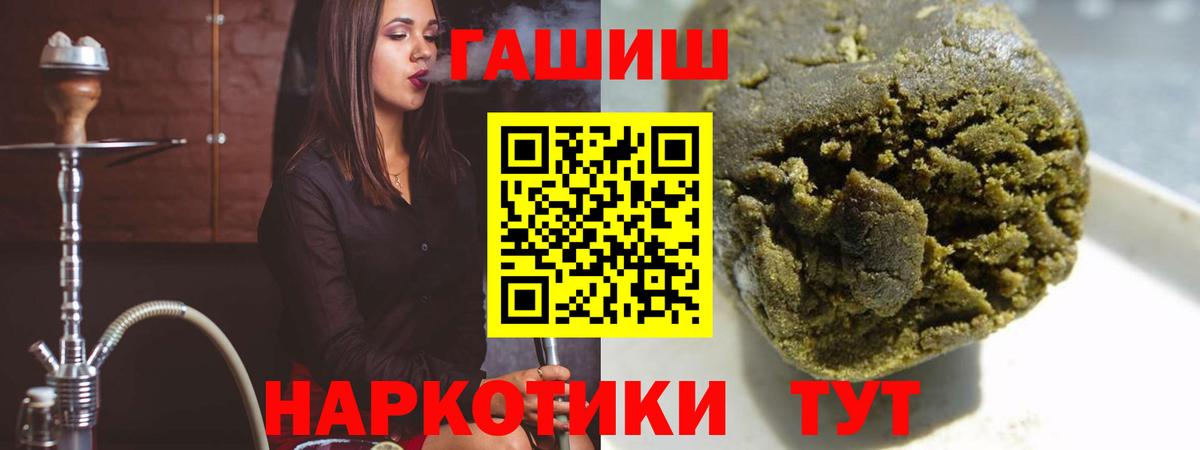 Гашиш Premium  Вход с VPN  Владимир  наркошоп  ГАШ Изолятор 