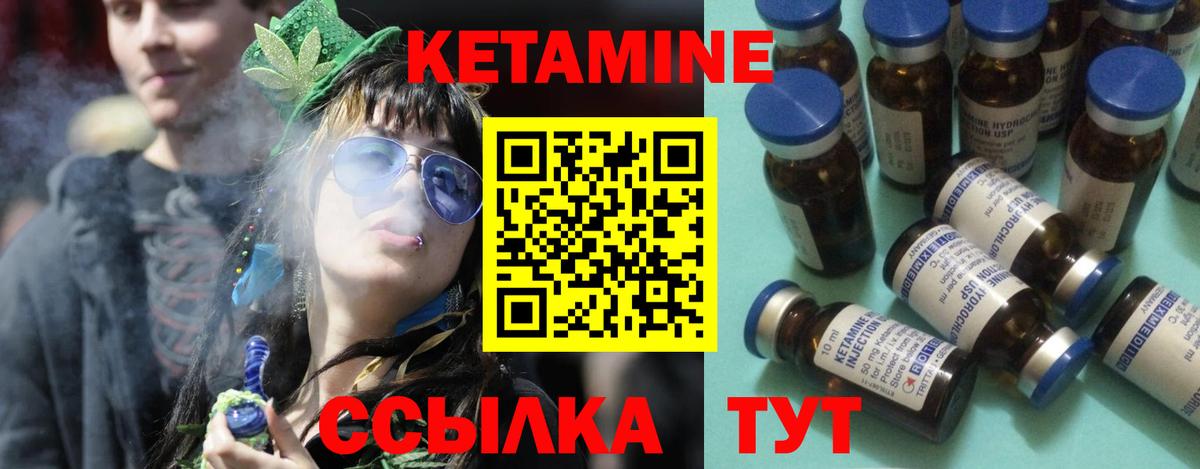 КЕТАМИН VHQ  КЕТАМИН ketamine  Вход с VPN  Владимир 