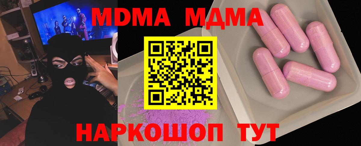 MDMA  MDMA VHQ  Владимир  Вход с VPN  MDMA кристаллы 