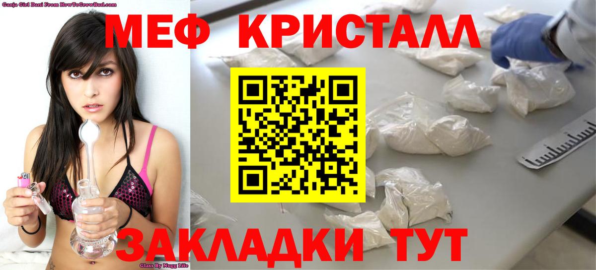 Меф мяу мяу  Мефедрон  Владимир  Вход с VPN  МЕФ mephedrone 