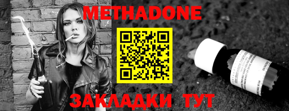 Владимир  Метадон VHQ  МЕТАДОН methadone  Вход с VPN 