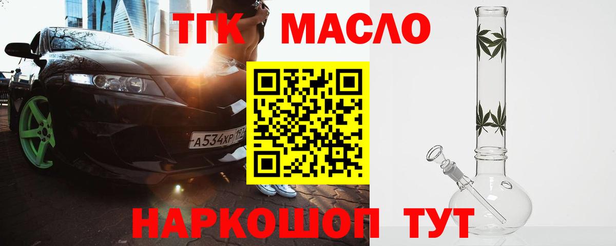 Владимир  Дистиллят ТГК концентрат  Вход с VPN  Дистиллят ТГК Wax 
